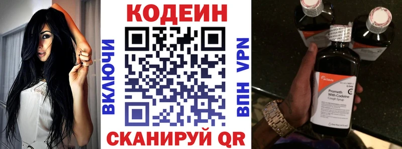 Кодеиновый сироп Lean напиток Lean (лин)  гидра зеркало  Ессентукская 