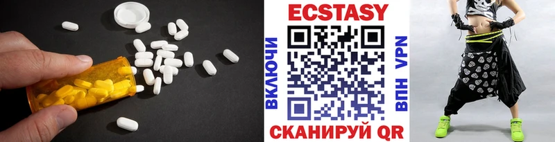 Экстази VHQ Ессентукская
