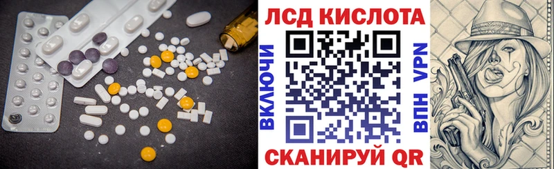 купить  цена  Ессентукская  LSD-25 экстази кислота 