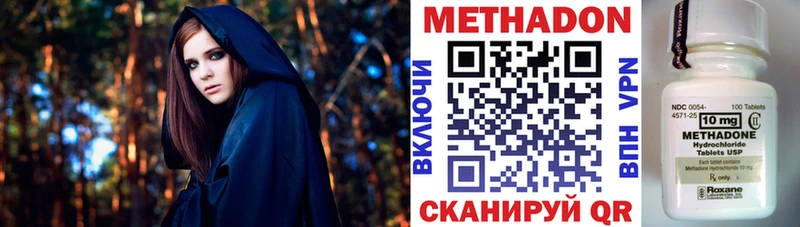 где продают   Ессентукская  МЕТАДОН белоснежный 