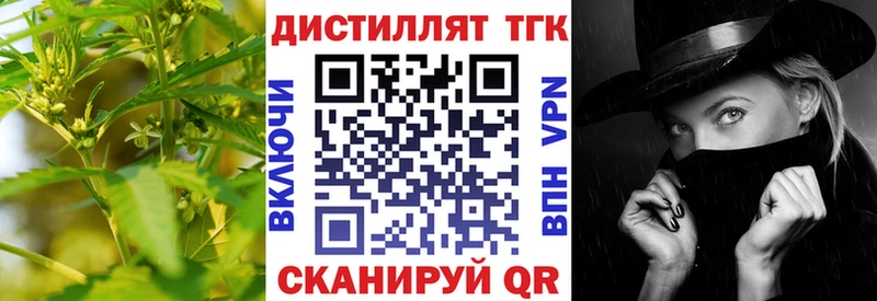 Дистиллят ТГК THC oil  наркотики  Ессентукская 